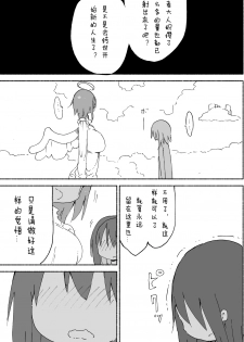 (C87) [Cool Kyou Dai San Shibu (Cool Kyou Shinja)] Nyuuen Shiki Ni [Chinese] [没有汉化] - page 24