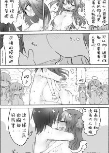 (C87) [Cool Kyou Dai San Shibu (Cool Kyou Shinja)] Nyuuen Shiki Ni [Chinese] [没有汉化] - page 8