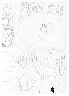(C87) [Cool Kyou Dai San Shibu (Cool Kyou Shinja)] Nyuuen Shiki Ni [Chinese] [没有汉化] - page 29