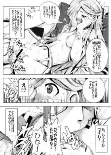 (C86) [Tataraba (Tsurugi Hagane)] Sunao janai Hime no Shitsukekata (Log Horizon) - page 9