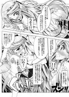 (C86) [Tataraba (Tsurugi Hagane)] Sunao janai Hime no Shitsukekata (Log Horizon) - page 17