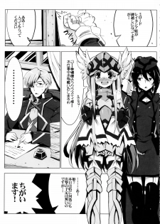 (C86) [Tataraba (Tsurugi Hagane)] Sunao janai Hime no Shitsukekata (Log Horizon) - page 3