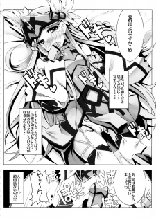 (C86) [Tataraba (Tsurugi Hagane)] Sunao janai Hime no Shitsukekata (Log Horizon) - page 6