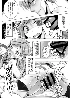 (C86) [Tataraba (Tsurugi Hagane)] Sunao janai Hime no Shitsukekata (Log Horizon) - page 13