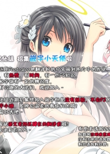 (C89) [Mothman (Henreader)] Monaka [Chinese] [脸肿汉化组] - page 22