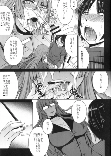 (C89) [Bakunyu Fullnerson (Kokuryuugan)] Inma Futatabi - Succubus comes again. (Darkstalkers) - page 8