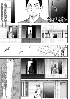 [Shikishiro Konomi] Netoraserare Ch. 23 (Namaiki! 2016-02) [English] [RABBIT SCANLATIONS] - page 1