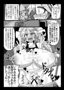 [Kare-nidaikon (Rindou)] Saimin My Pet Touhou Alice Margatroid (Touhou Project) [Digital] - page 14