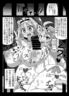 [Kare-nidaikon (Rindou)] Saimin My Pet Touhou Alice Margatroid (Touhou Project) [Digital] - page 16