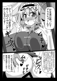 [Kare-nidaikon (Rindou)] Saimin My Pet Touhou Alice Margatroid (Touhou Project) [Digital] - page 6