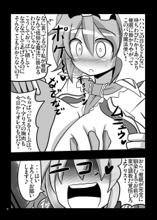 [Kare-nidaikon (Rindou)] Saimin My Pet Touhou Alice Margatroid (Touhou Project) [Digital] - page 9