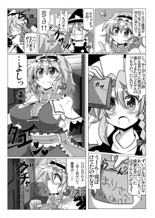 [Kare-nidaikon (Rindou)] Saimin My Pet Touhou Alice Margatroid (Touhou Project) [Digital] - page 5