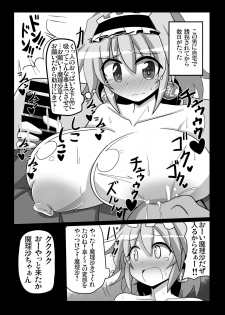 [Kare-nidaikon (Rindou)] Saimin My Pet Touhou Alice Margatroid (Touhou Project) [Digital] - page 13