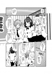 [Ameshoo (Mikaduki Neko)] Shameimaru Aya Hentaika Kiroku (Touhou Project) [Digital] - page 29