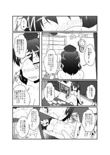 [Ameshoo (Mikaduki Neko)] Shameimaru Aya Hentaika Kiroku (Touhou Project) [Digital] - page 13