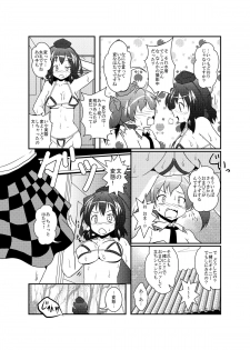 [Ameshoo (Mikaduki Neko)] Shameimaru Aya Hentaika Kiroku (Touhou Project) [Digital] - page 16