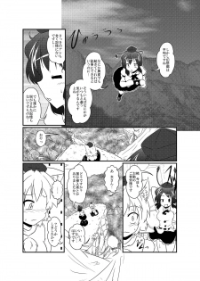 [Ameshoo (Mikaduki Neko)] Shameimaru Aya Hentaika Kiroku (Touhou Project) [Digital] - page 6