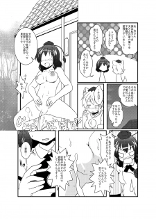 [Ameshoo (Mikaduki Neko)] Shameimaru Aya Hentaika Kiroku (Touhou Project) [Digital] - page 7