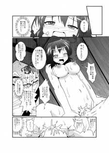 [Ameshoo (Mikaduki Neko)] Shameimaru Aya Hentaika Kiroku (Touhou Project) [Digital] - page 21