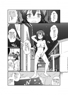 [Ameshoo (Mikaduki Neko)] Shameimaru Aya Hentaika Kiroku (Touhou Project) [Digital] - page 18