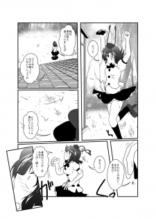 [Ameshoo (Mikaduki Neko)] Shameimaru Aya Hentaika Kiroku (Touhou Project) [Digital] - page 9