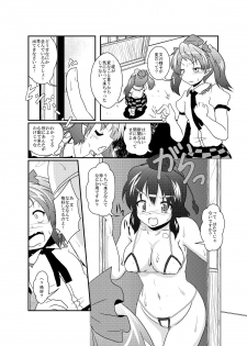 [Ameshoo (Mikaduki Neko)] Shameimaru Aya Hentaika Kiroku (Touhou Project) [Digital] - page 15