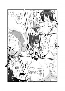 [Ameshoo (Mikaduki Neko)] Shameimaru Aya Hentaika Kiroku (Touhou Project) [Digital] - page 11