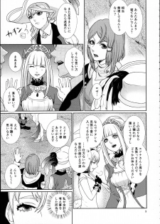 (C89) [3egg (Meriko)] Sennyuu Chishiki to Setsuju (Tales of Zestiria) - page 9