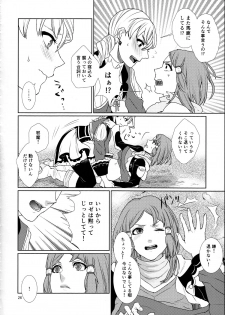 (C89) [3egg (Meriko)] Sennyuu Chishiki to Setsuju (Tales of Zestiria) - page 26