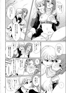 (C89) [3egg (Meriko)] Sennyuu Chishiki to Setsuju (Tales of Zestiria) - page 34