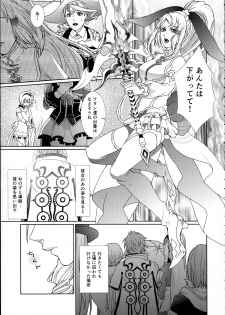 (C89) [3egg (Meriko)] Sennyuu Chishiki to Setsuju (Tales of Zestiria) - page 7