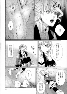 (C89) [3egg (Meriko)] Sennyuu Chishiki to Setsuju (Tales of Zestiria) - page 18