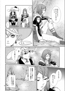 (C89) [3egg (Meriko)] Sennyuu Chishiki to Setsuju (Tales of Zestiria) - page 10