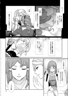 (C89) [3egg (Meriko)] Sennyuu Chishiki to Setsuju (Tales of Zestiria) - page 20