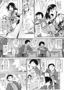 [Tomoshibi Hidekazu] Kimi ni EXP (Comic Tenma 2016-01) - page 3