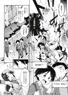 [Tomoshibi Hidekazu] Kimi ni EXP (Comic Tenma 2016-01) - page 20