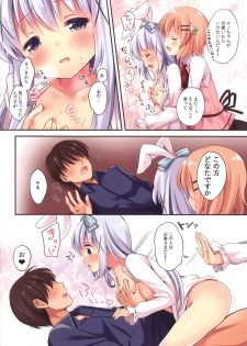 [Lolipop Complete (Koiko Irori)] Welcome to rabbit house LoliCo05 (Gochuumon wa Usagi desu ka?) [Digital] - page 4