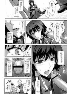 (C83) [Type-G (Ishigaki Takashi)] Ouka Chiru! (Muv-Luv Alternative Total Eclipse) - page 9