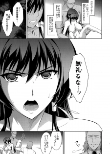 (C83) [Type-G (Ishigaki Takashi)] Ouka Chiru! (Muv-Luv Alternative Total Eclipse) - page 30