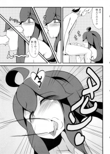 (C86) [Hiatari Ryoukou (Toudori)] Tomodachi? Maniac (Pokémon) - page 10