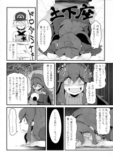 (C86) [Hiatari Ryoukou (Toudori)] Tomodachi? Maniac (Pokémon) - page 3
