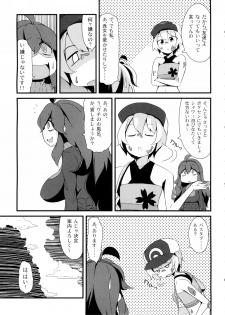 (C86) [Hiatari Ryoukou (Toudori)] Tomodachi? Maniac (Pokémon) - page 4