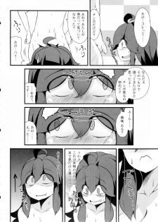 (C86) [Hiatari Ryoukou (Toudori)] Tomodachi? Maniac (Pokémon) - page 7