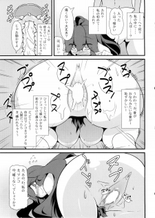(C86) [Hiatari Ryoukou (Toudori)] Tomodachi? Maniac (Pokémon) - page 20