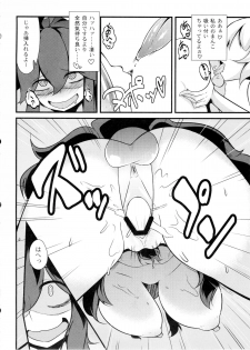 (C86) [Hiatari Ryoukou (Toudori)] Tomodachi? Maniac (Pokémon) - page 19
