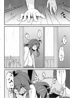 (C86) [Hiatari Ryoukou (Toudori)] Tomodachi? Maniac (Pokémon) - page 23