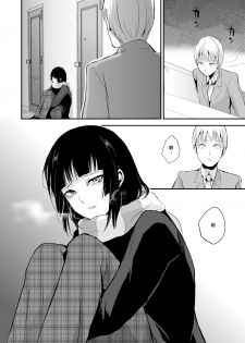 [Yadokugaeru (locon)] Kaname 06 [Chinese] [NOVO♂刷牙子汉化] [Digital] - page 33