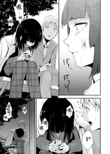 [Yadokugaeru (locon)] Kaname 06 [Chinese] [NOVO♂刷牙子汉化] [Digital] - page 6