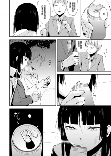[Yadokugaeru (locon)] Kaname 06 [Chinese] [NOVO♂刷牙子汉化] [Digital] - page 5