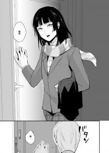 [Yadokugaeru (locon)] Kaname 06 [Chinese] [NOVO♂刷牙子汉化] [Digital] - page 30